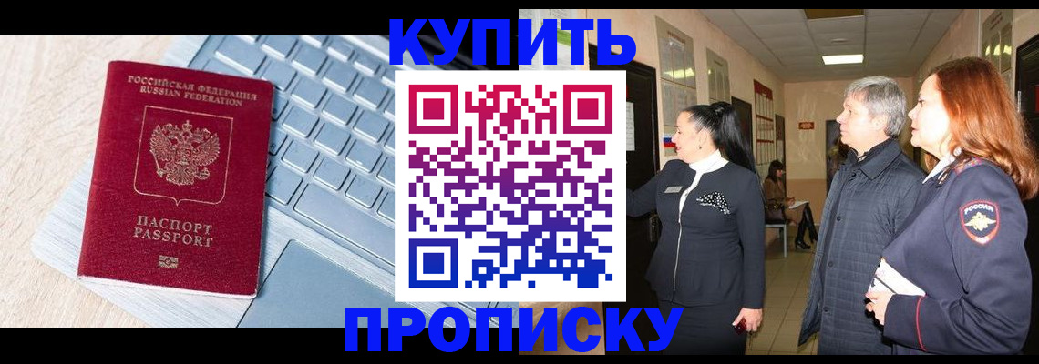 пропишу в квартире в Советском