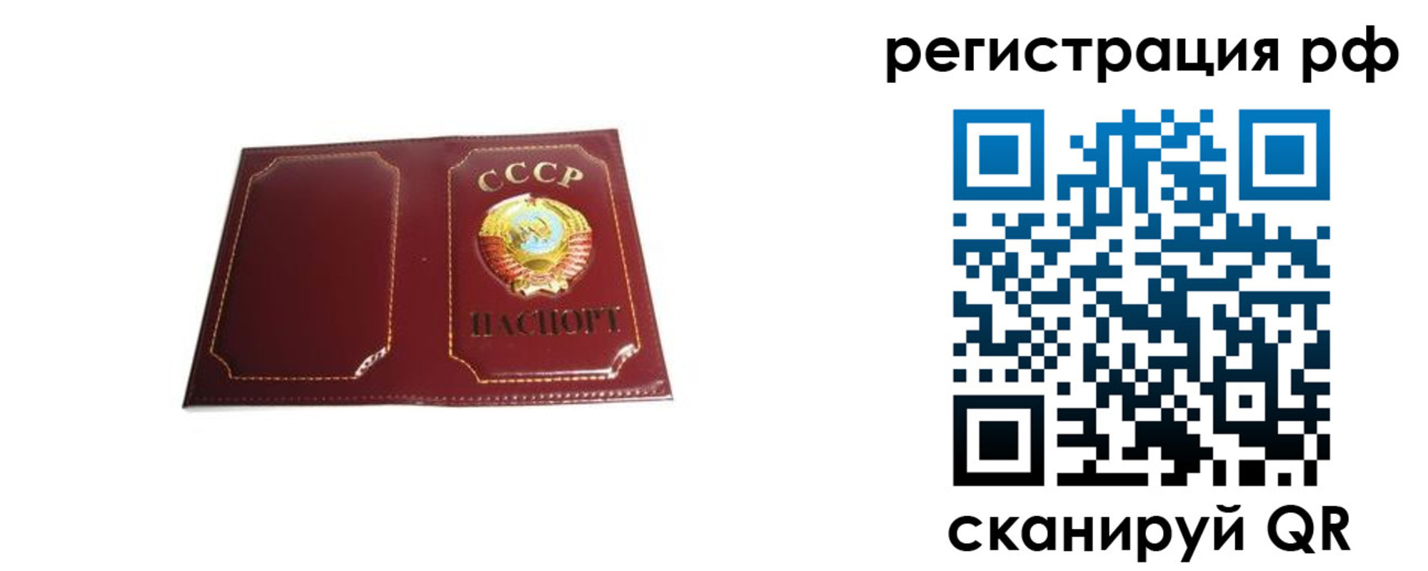 временная регистрация в квартире в Советском