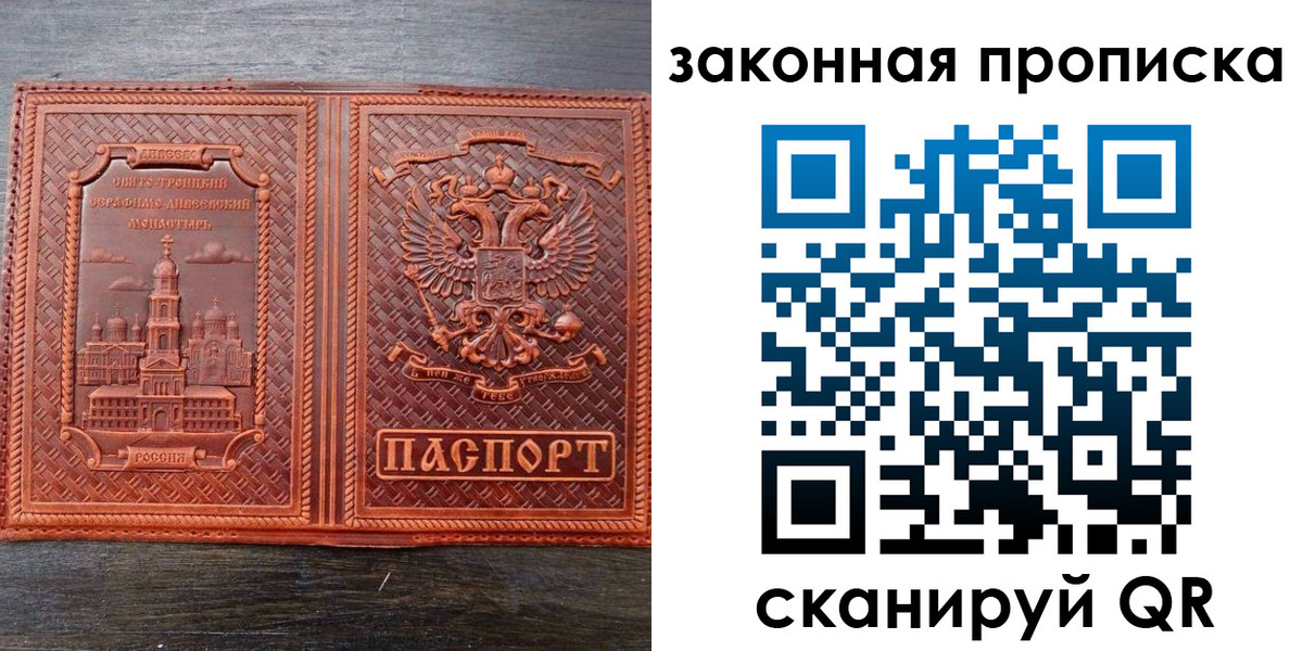 временная регистрация в квартире в Советском