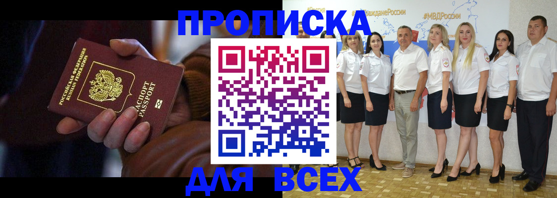 регистрация для школы в Советском