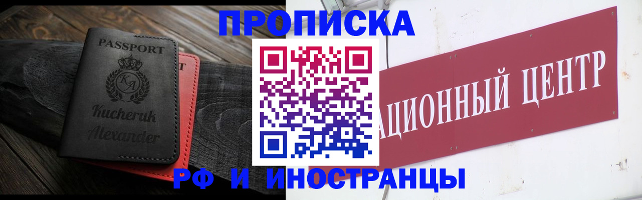 регистрация для школы в Советском