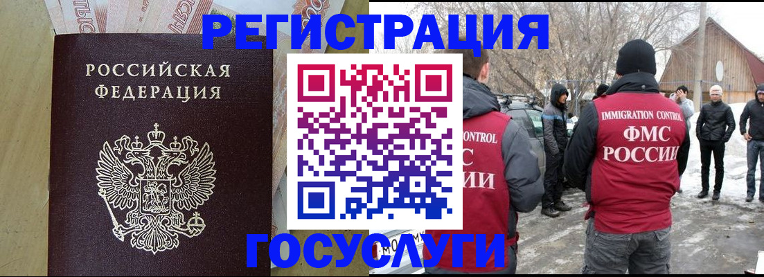 прописка ребенка в Советском